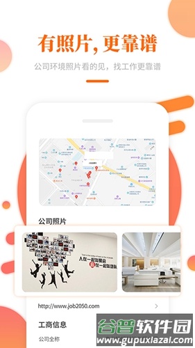 大象直聘app截图3