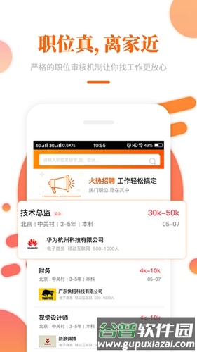 大象直聘app截图4