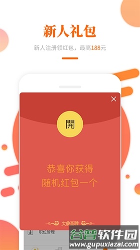 大象直聘app截图5