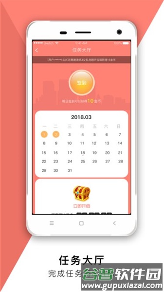 会吃app截图1
