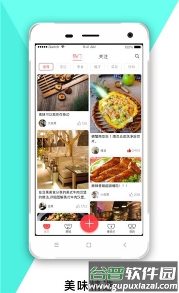 会吃app截图3