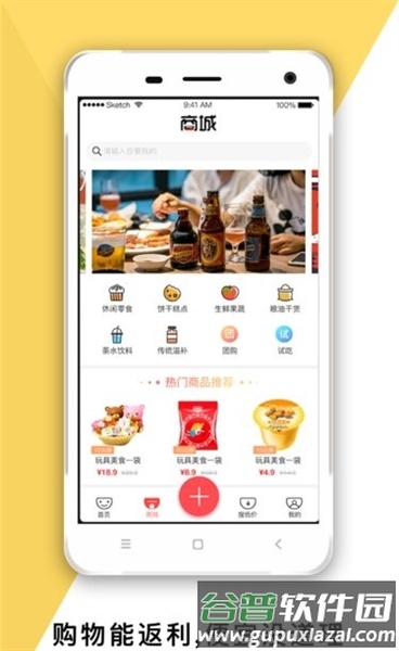 会吃app截图4