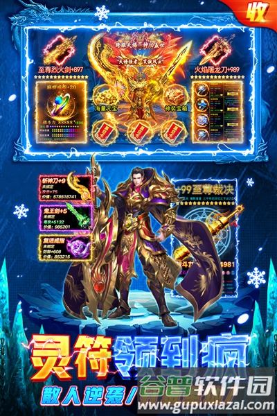 部落传奇正式版官方版截图2