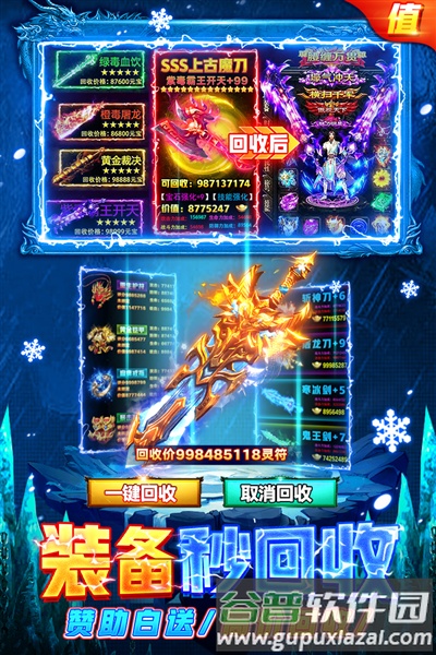 部落传奇正式版官方版截图3