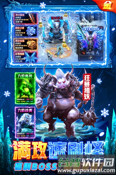 部落传奇正式版官方版截图5