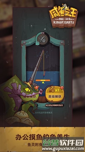 咸鱼之王内置作弊菜单版截图4