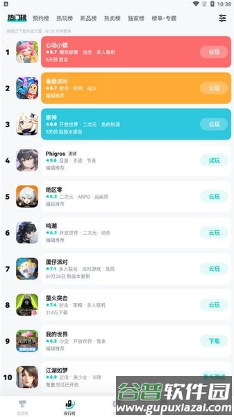 tabtab最新版本截图1