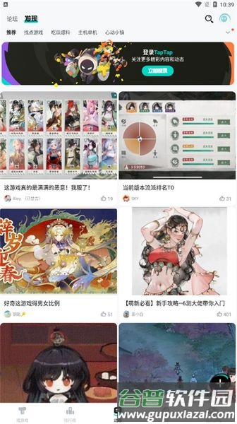 tabtab最新版本截图3