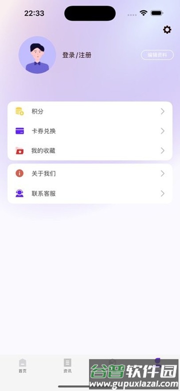 布谷网客户端截图3