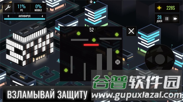 黑客游戏2安卓版截图1