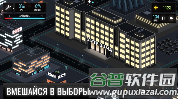 黑客游戏2安卓版截图2