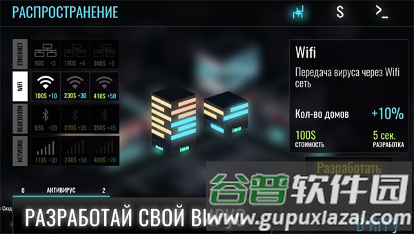 黑客游戏2安卓版截图3