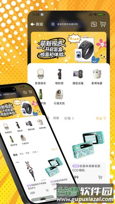 桃乐一番app截图1