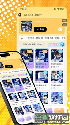 桃乐一番app截图2