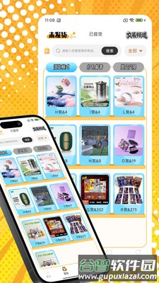 桃乐一番app截图3