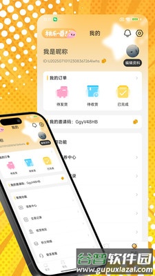 桃乐一番app截图4