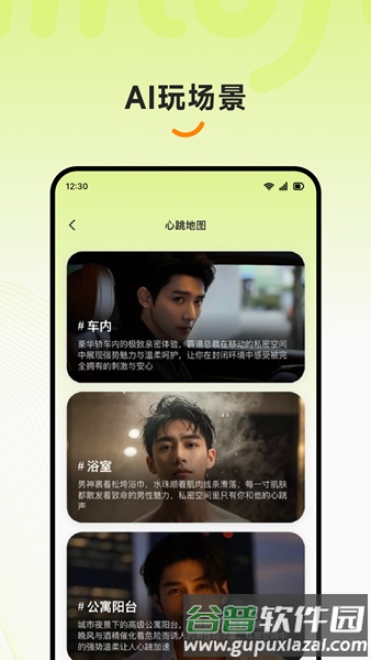 intofun软件截图2