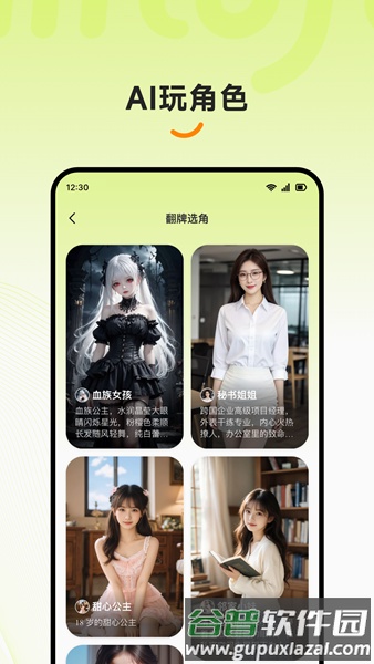 intofun软件截图3