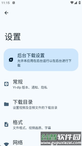 VideoFk软件安卓版截图1