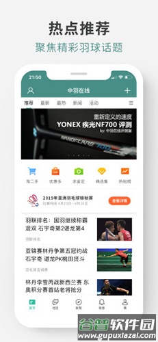 中羽在线app最新版本截图1