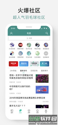 中羽在线app最新版本截图2