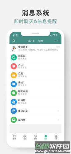 中羽在线app最新版本截图4