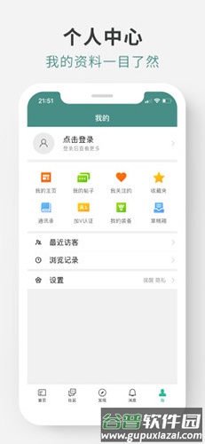 中羽在线app最新版本截图5