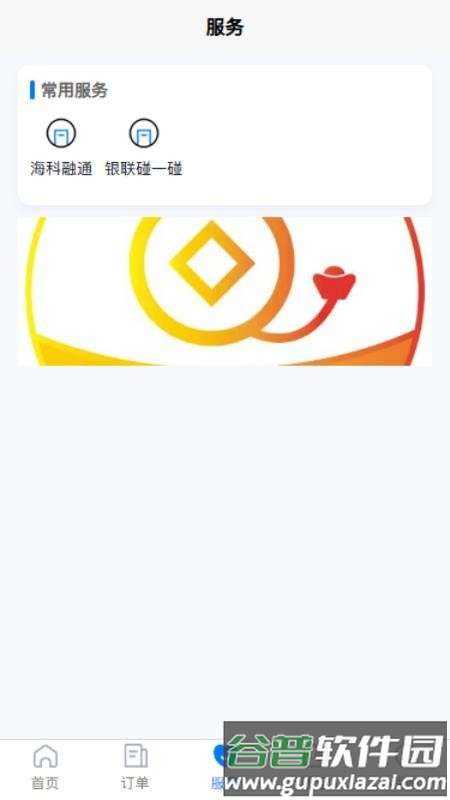 笑e付截图4