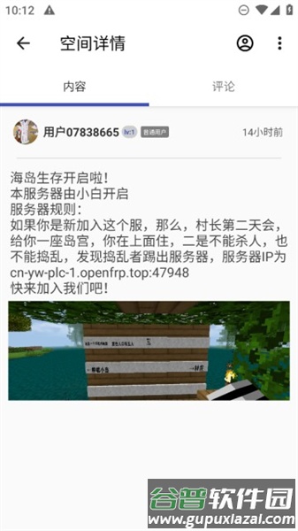 sc皮肤制作工具2025最新版截图5