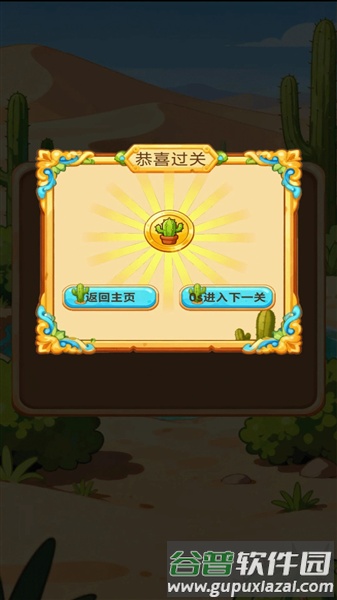 骆驼寻水记截图1