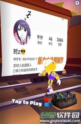 地铁跑酷双旦新触控截图1