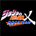 jojoXrockman3rd手机版v3.33