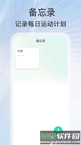 计步赢好运app截图1