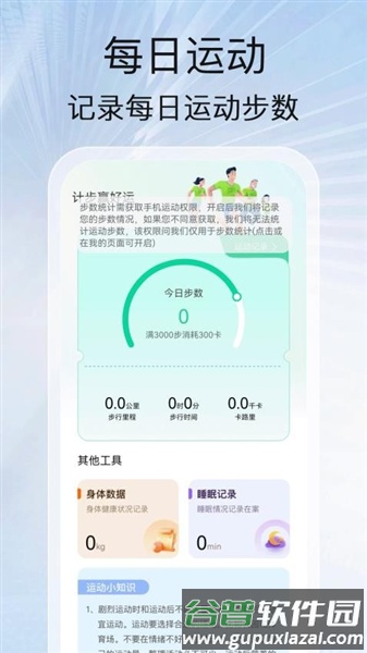 计步赢好运app截图2