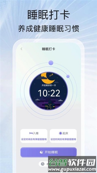 计步赢好运app截图3