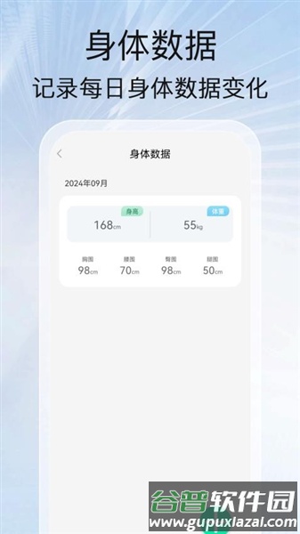 计步赢好运app截图4