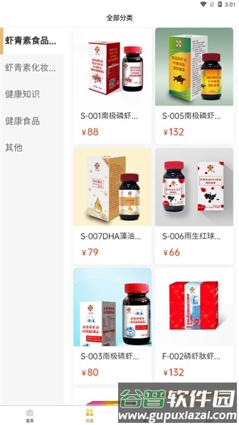 恒诺世佳商城最新版本截图2