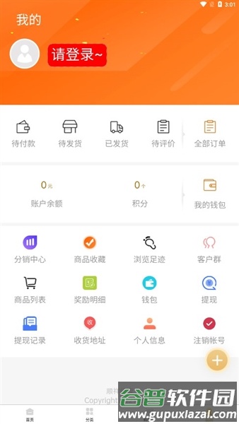 恒诺世佳商城最新版本截图4