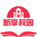 新享校园appv5.2.5