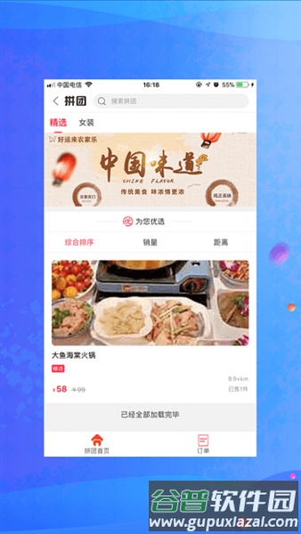 新享校园app截图1