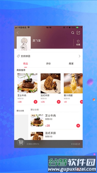 新享校园app截图3