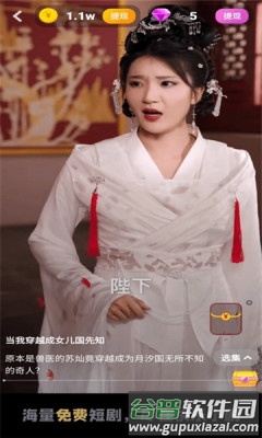 富小剧赚钱软件截图1