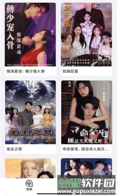 富小剧赚钱软件截图3