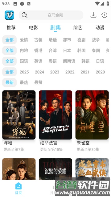 新幕启星河2025最新版本截图1