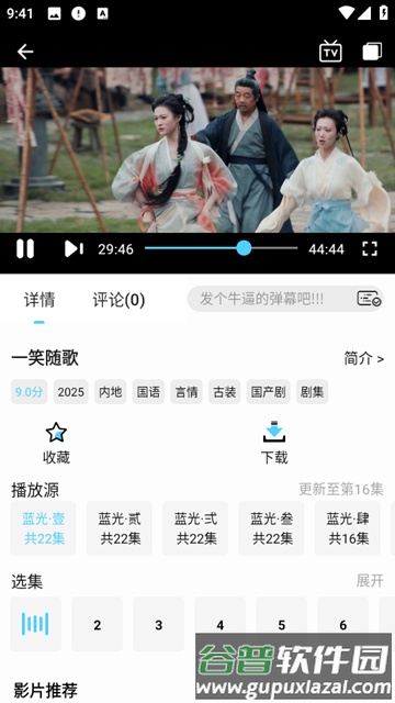 新幕启星河2025最新版本截图4