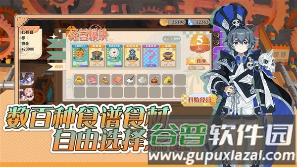 预制菜梦工坊截图3