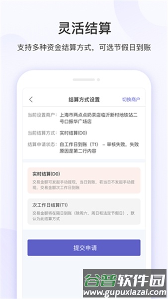 慧徕店app截图1