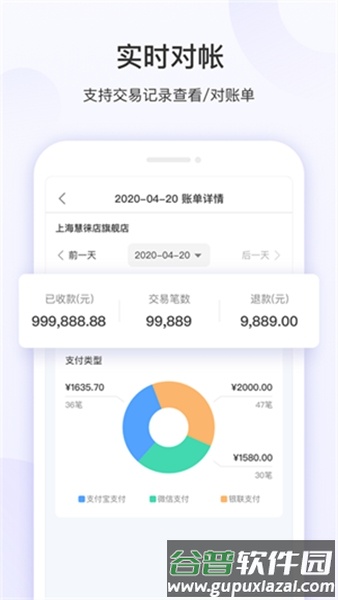 慧徕店app截图2