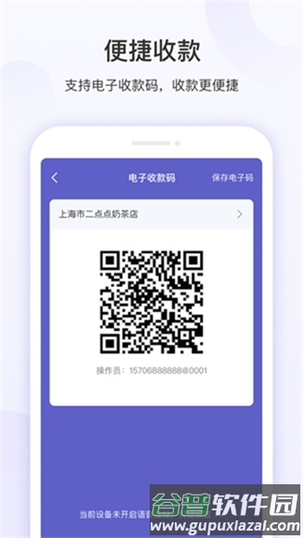慧徕店app截图3