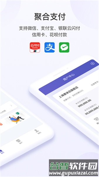 慧徕店app截图5